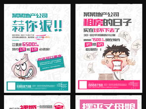 創(chuàng)意房地產(chǎn)戶外海報展板廣告設(shè)計 讓每一寸空間都講述故事