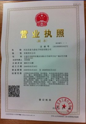 河北昱泰天成電子科技 以網(wǎng)絡(luò)技術(shù)開(kāi)發(fā)賦能360智慧開(kāi)戶新生態(tài)